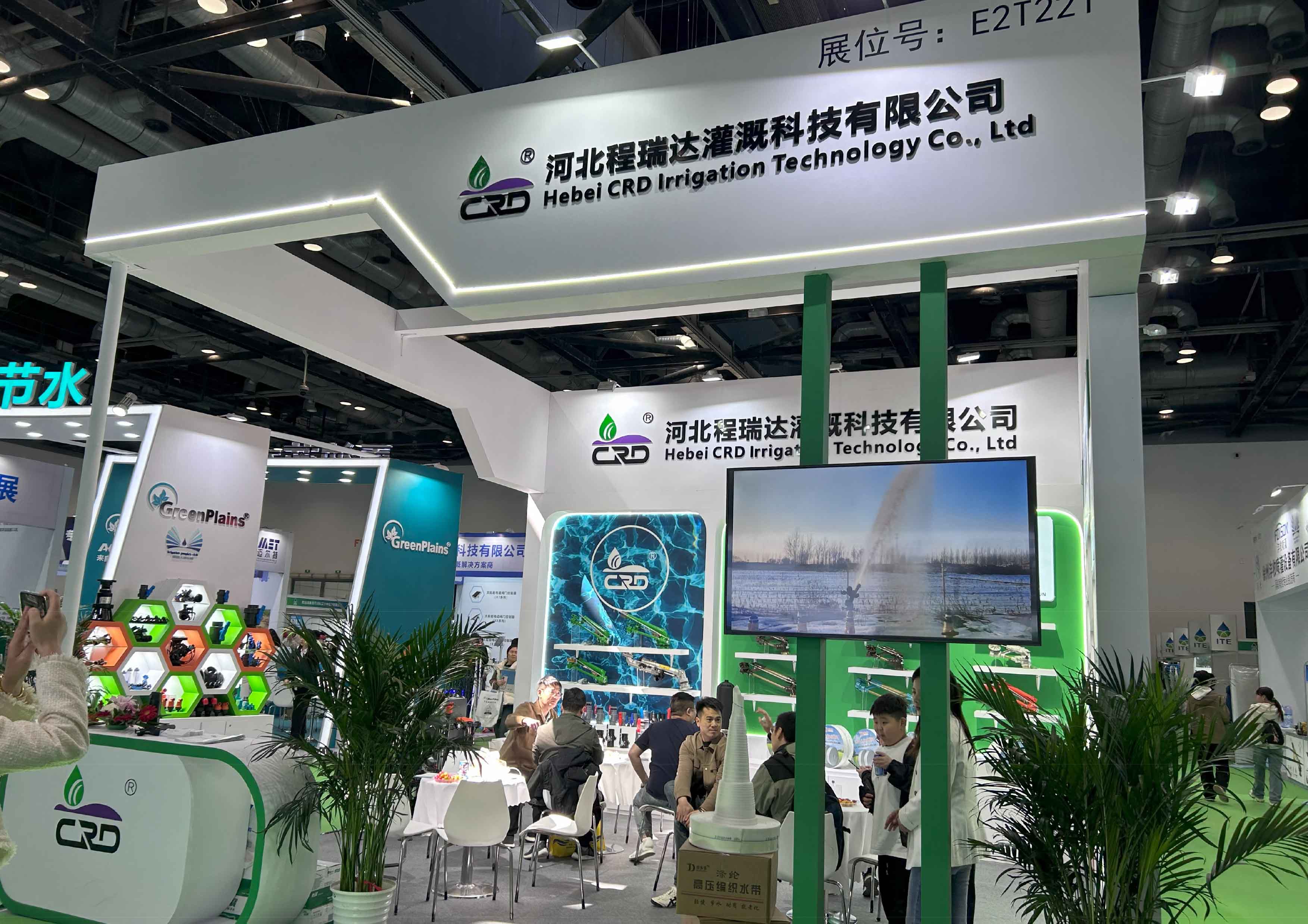 津南河北程瑞达灌溉科技有限公司参加世界灌溉科技大会