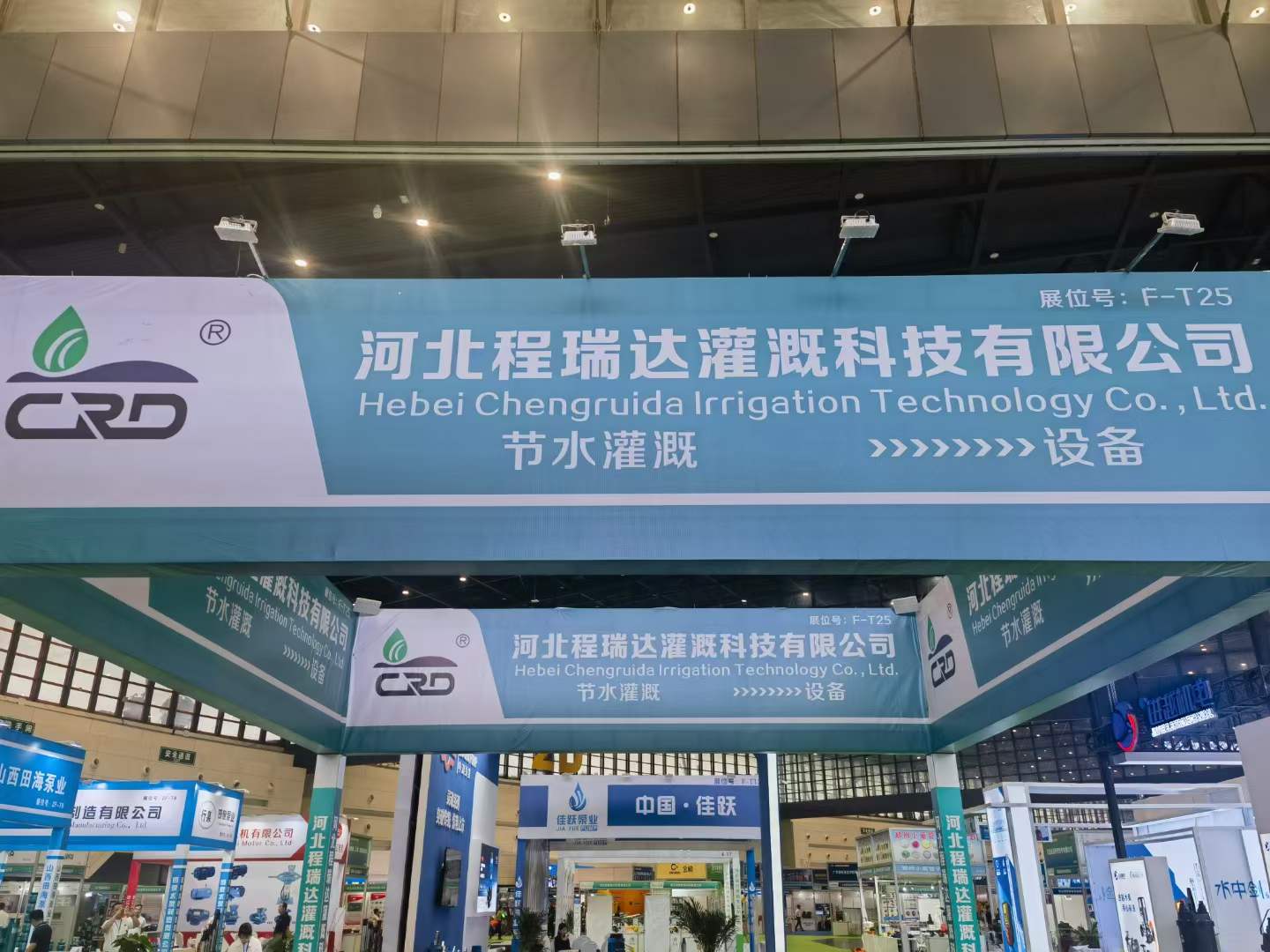津南河北程瑞达灌溉科技有限公司参加郑州国际五金展